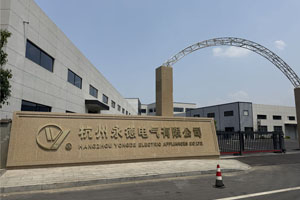 杭州永德高壓電器、低壓電器元件10萬(wàn)級(jí)凈化車間完工交付
